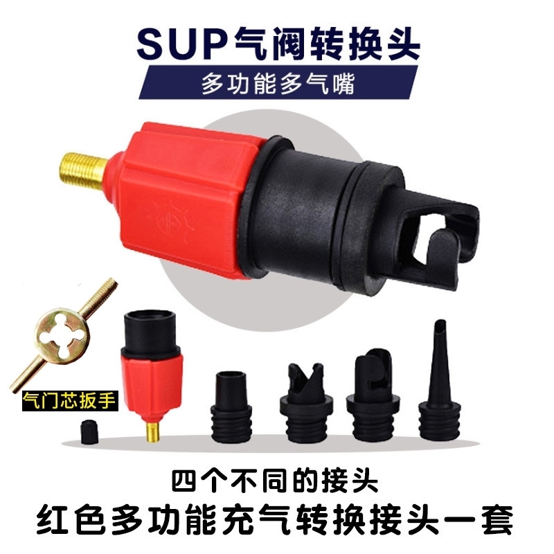 橡皮艇充气泵车载转换接头皮划艇冲锋舟钓鱼船浆板打气筒配件气嘴