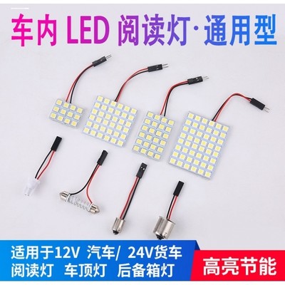 汽车led示宽灯t10w5w高亮牌照灯阅读灯尾箱车灯改装通用示廓灯led