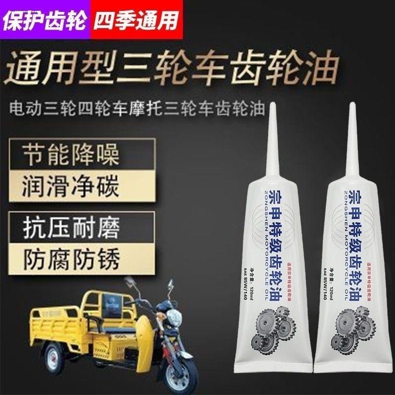 适用铃木摩托车齿轮油UU125UY125齿轮油QS125TQS100T踏板车专用