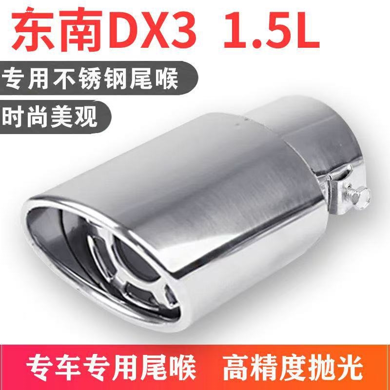 适用丰田普拉多尾喉2700霸道排气管不锈钢装饰消声器改装配件包邮