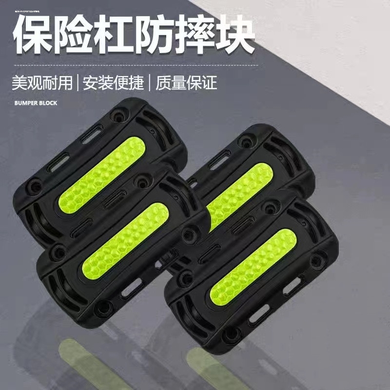 适用摩托车保险杠防撞护块铃木UY豪爵AFR125UHR护杠保护反光防摔