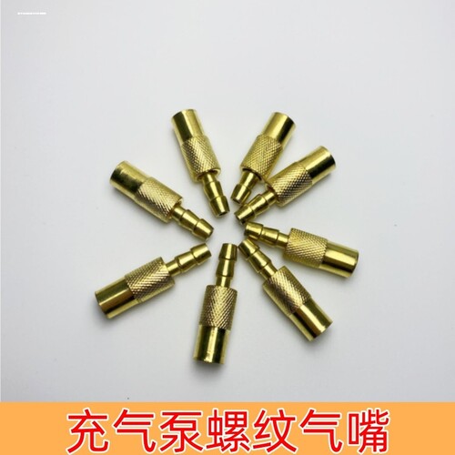 通用爱车充气泵气头车载打气泵充气头头纱布头打气筒气嘴配件