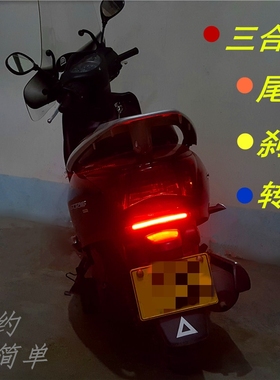 适用于摩托车流水转向灯改装饰尾灯机车led灯条450SR250NK400150