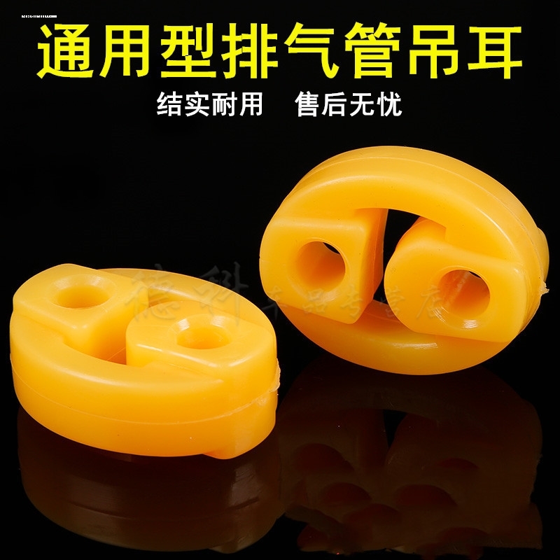 适用北汽幻速S3 H2 H2E H3S2 S3L消声器吊耳排气管吊胶消音器挂胶