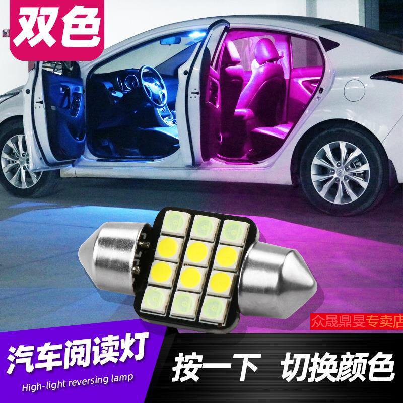 起亚K2K3K4K5福瑞迪赛拉图智跑狮跑KX3改装车内灯车顶灯LED阅读灯