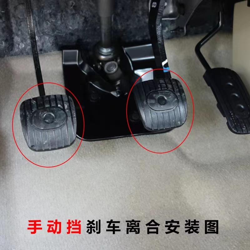 适配风神颐达轩逸经典骊威启辰日产手动离合刹车防滑胶垫脚踏板皮