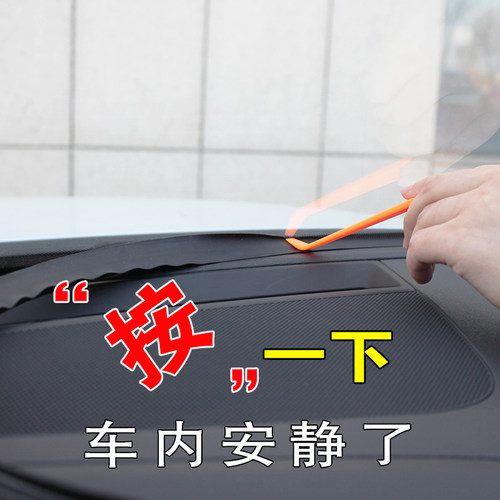 适用密封条密封条隔音防尘改装