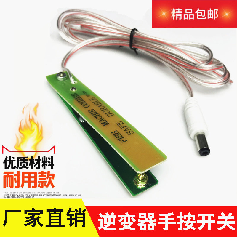 浮力吸王大功率逆变手按开关防水手捏式触点升压器电子机头配件图片