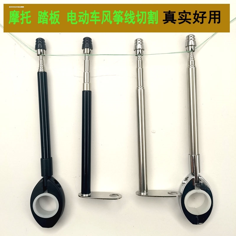 风筝线防割器电动车摩托车防风筝线装置切割割喉天线旗杆骑行踏板