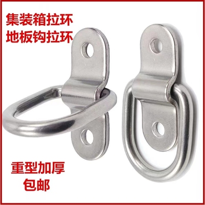 上汽大通V80车厢挂钩底板挂钩固定挂钩车内挂扣地板锁扣铁皮压板