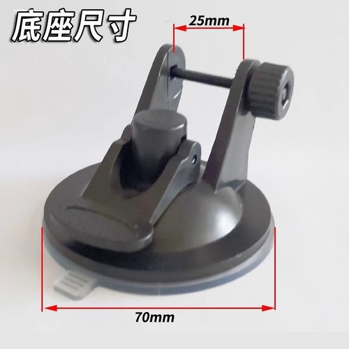 包邮汽车载行车记录仪吸盘式支架固定架子器通用配件玻璃底座卡扣