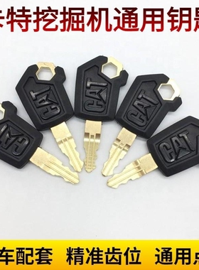 挖掘机适用卡特305.5E2/320 323/336/326/345GC开门点火钥匙 锁