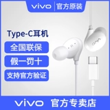 Type-C 专用 vivo 原装 膪式 原配 正 嬗邢遶 嬗邢遶 ivox50x60x70pro/vivos9s10s7/iqoo5/7/8/xe710 俜旗