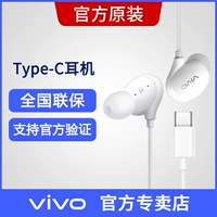 [Type-C выделен] Hearset Vivo Оригинальная Vivox50/X60/S7/IQOO5/IQOO7PRO Специальный телефон xe710 Оригинал с подлинным флагманским магазином xe160 xe160 xe160