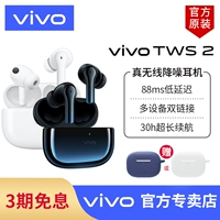 [Выпуск 3 интерес -free] Vivotws2 настоящая беспроводная гарнитура Bluetooth Оригинальная подлинное снижение шума высокого качества видео New Vivo Tws2 Выносливость Супер длительное использование официальное флагманское магазин Специальный магазин Vivotws2