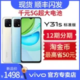 0 Платеж вниз vivo y31s Standard Edition 5G Mobile Phone Vivoy97 Новые машины Списки Vivoy30 Последняя версия Vivoy55 STEP HIGH Y85/Y97VIVO Официальный сайт Официальный веб -сайт Vivoy31s