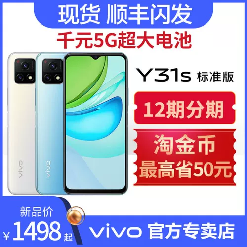 0 Платеж вниз vivo y31s Standard Edition 5G Mobile Phone Vivoy97 Новые машины Списки Vivoy30 Последняя версия Vivoy55 STEP HIGH Y85/Y97VIVO Официальный сайт Официальный веб -сайт Vivoy31s