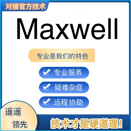 ANSYS远程安装23/18/19/15/22软件诊断服务 中文版 Win11家庭版