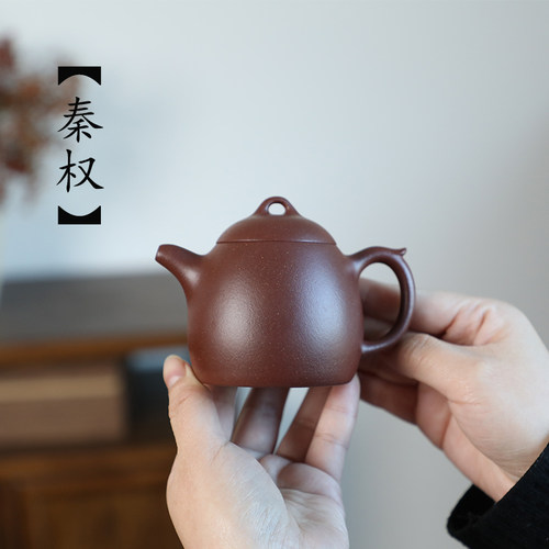 昊陶秦权壶桃花紫泥内推14孔