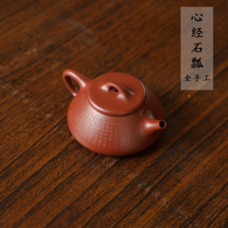 昊陶 心经纳瓢 石瓢 小煤窑朱泥 全手工 宜兴原矿紫砂壶 子冶景舟