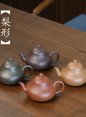 昊陶 梨形 天青泥 降坡泥 试泥料 孤品 传统经典宜兴原矿紫砂茶壶