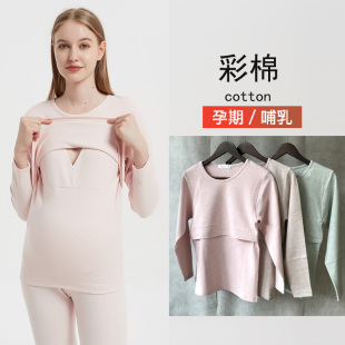 套装 彩棉舒绒孕妇秋衣秋裤 哺乳横开口喂奶上衣月子服秋冬纯棉保暖