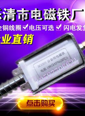 DC220V分合闸电磁铁推拉式长行程直流DC220V198欧姆插片型ZN68A