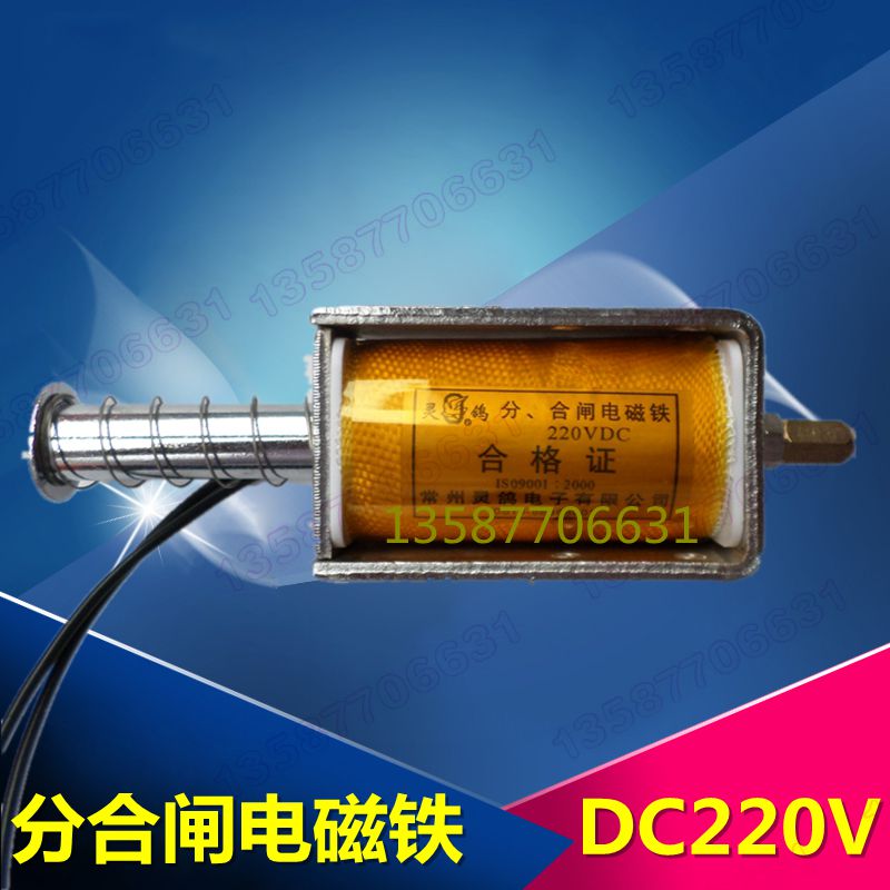 Áé¸ëºÏÕ¢µç´ÅÌú ZN63A VS1·ÖºÏÕ¢ÏßȦ µç´ÅÌúDC220V205Å·Ä·