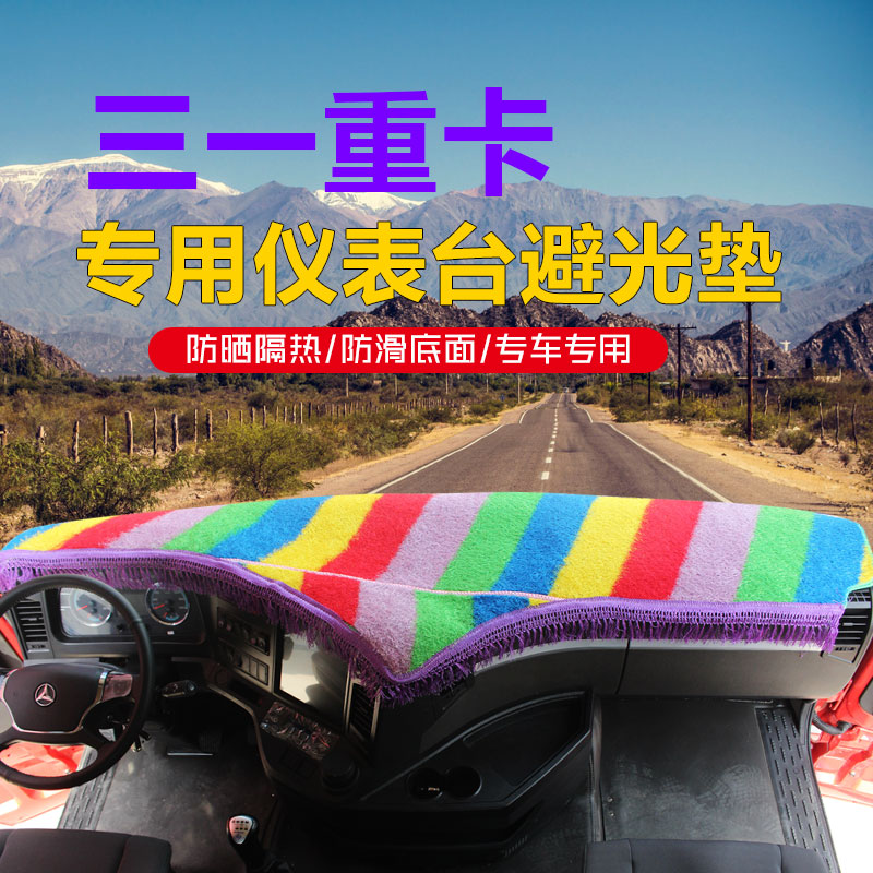 三一正义/王道/朱宏/版工作台垫
