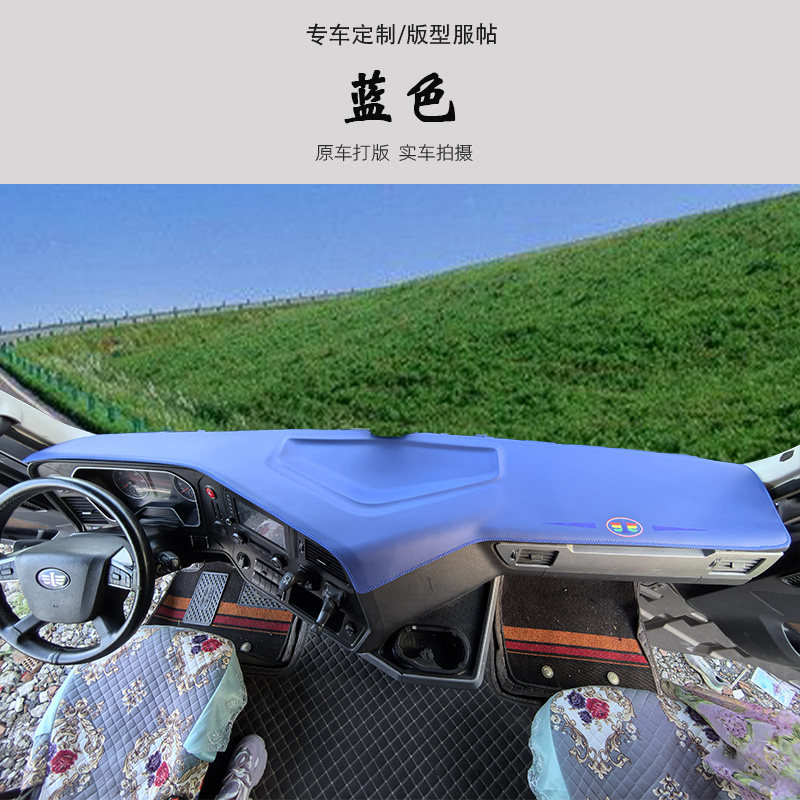 解放JH6一体成型货车工作台垫图片