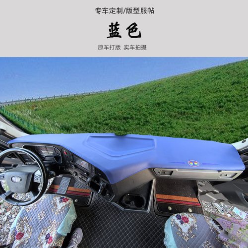 解放JH6一体成型货车工作台垫