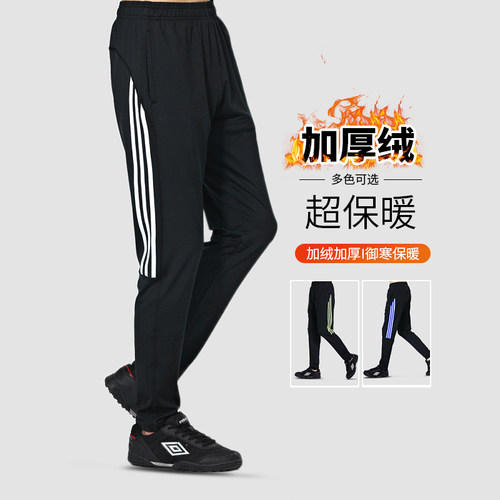 夏季冰丝高弹力跑步足球训练裤