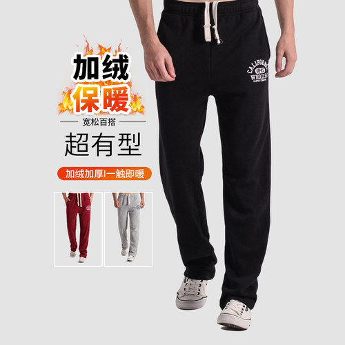 大码学生宽松直筒加绒加厚运动裤