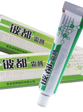 洛逸夫铍都皮肤抑菌膏15克