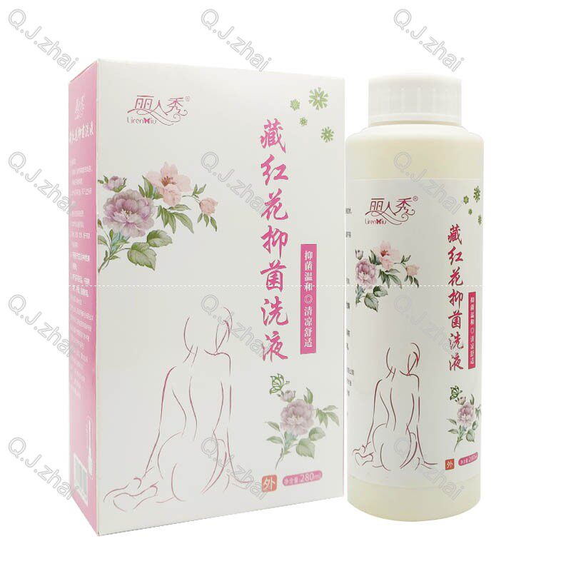 丽人秀抑菌洗液买二赠一