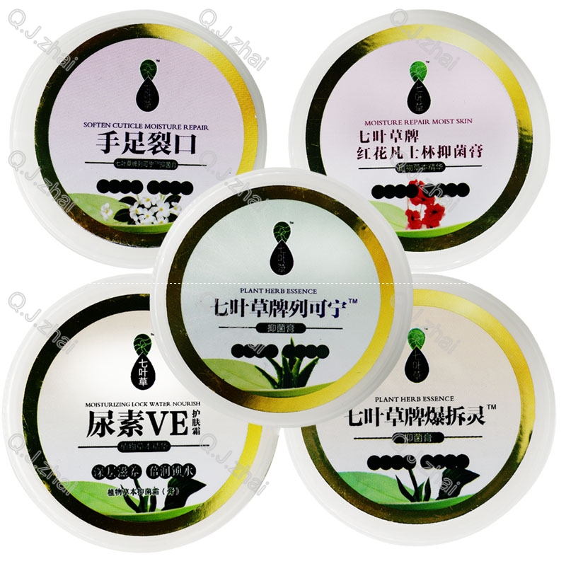 手足裂口抑菌膏买二赠一