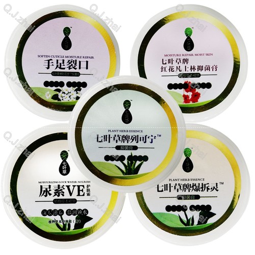 手足裂口抑菌膏买二赠一