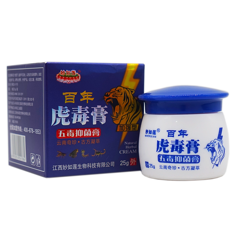 中天生物金桑子舒口抑菌液