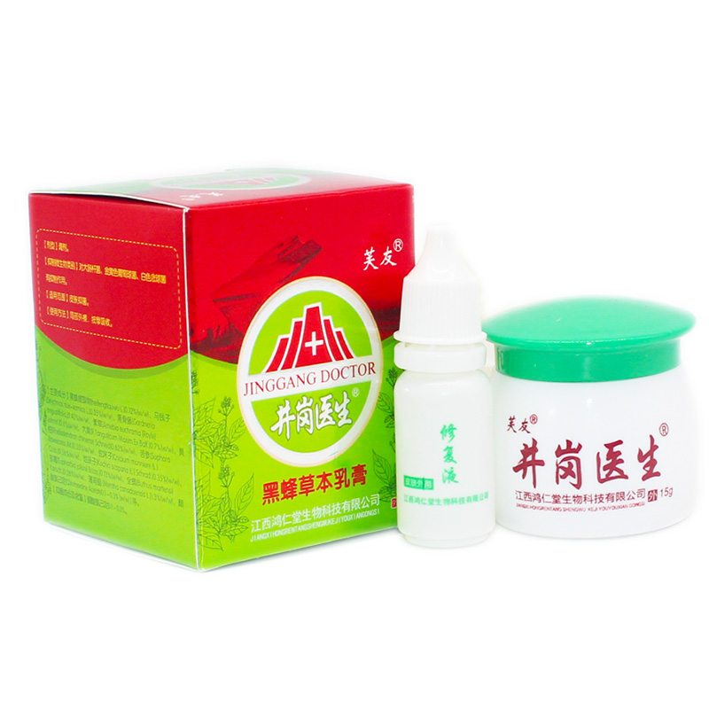 2送1 3送2 5送5黑蜂草本乳膏芙友井岗医生井冈皮肤膏软膏