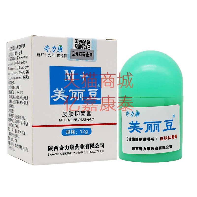 奇力康美丽豆皮肤抑菌膏