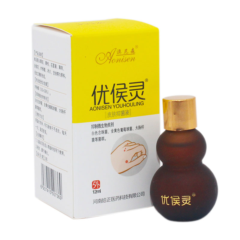 澳尼森寻常疣瘊子抑菌液2送13送2