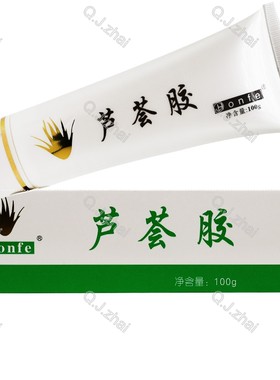 康海红妃芦荟胶买2送1