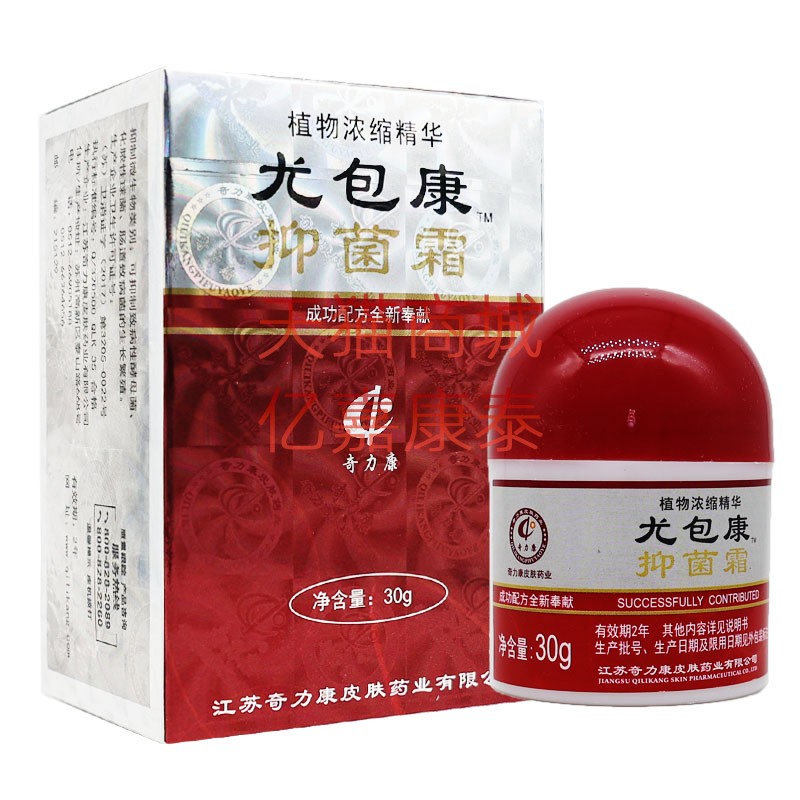 奇力康尤包康抑菌霜30克