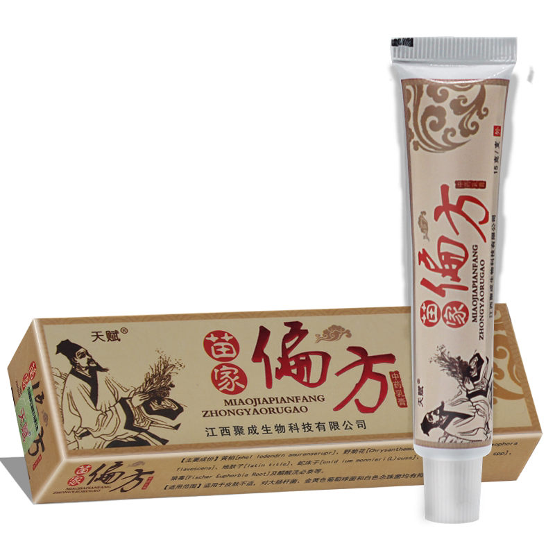 天赋苗家偏方乳膏正品防伪