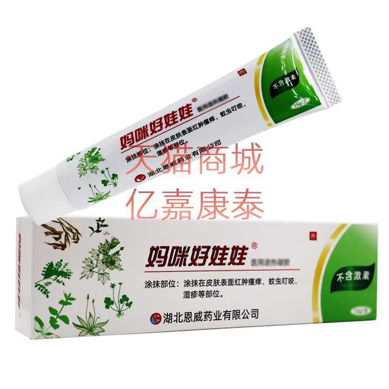 勇博士妈咪好娃娃凝胶乳膏