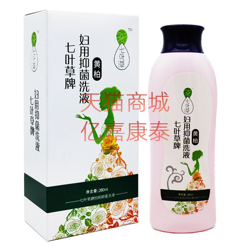 七叶草苦参黄柏抑菌洗液