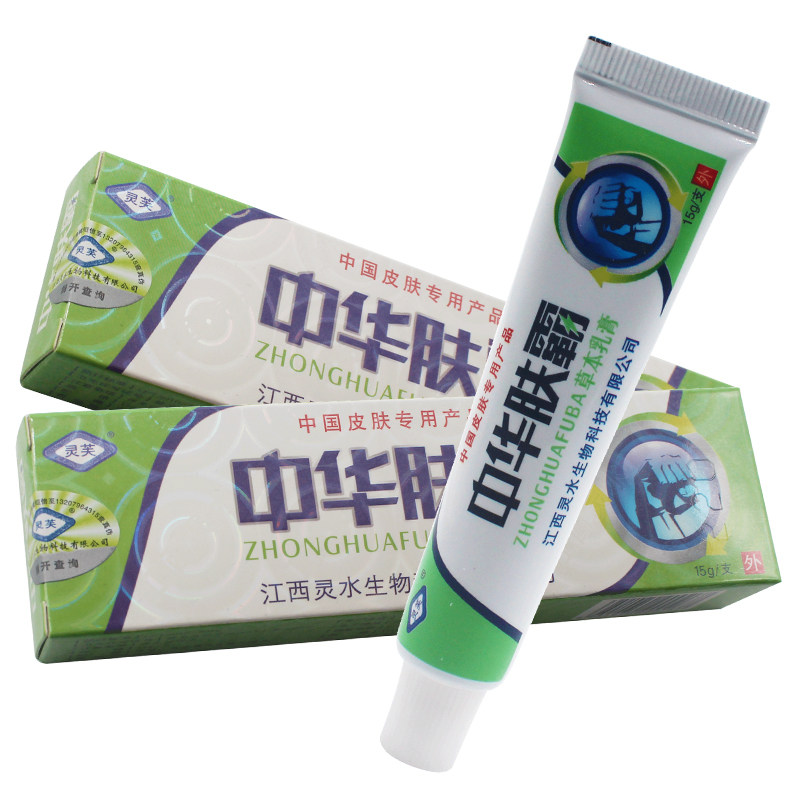 正品 买2送1,3送3 灵芙 中华肤霸 草本乳膏 外用软膏