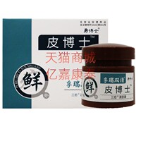 2送1买3送2勇博士孚瑞双清 皮博士清肤膏皮博士15克