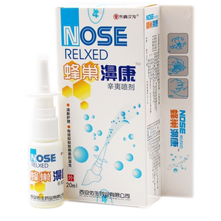 2送1买3送2买5送5 东崎汉方 蜂巢濞康鹅不食草辛夷喷剂老配方正品