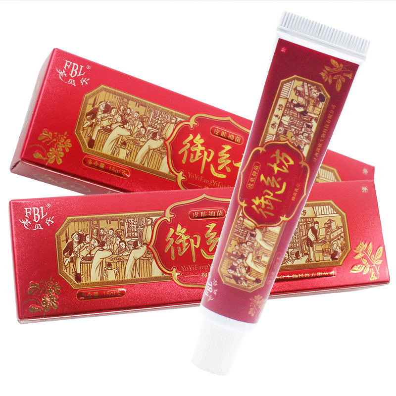 2送1 3送2 5送3 芙贝乐御医坊抑菌乳膏御医坊皮肤草本软膏